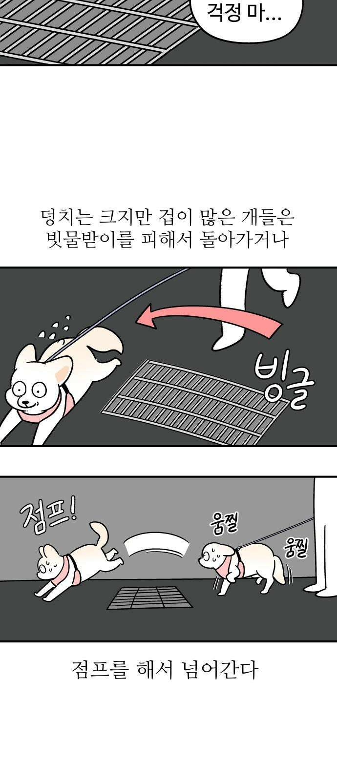 노곤하개 쇼츠 공포의 발밑 4