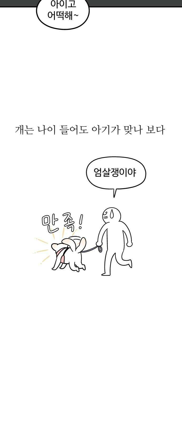 노곤하개 쇼츠 공포의 발밑 7