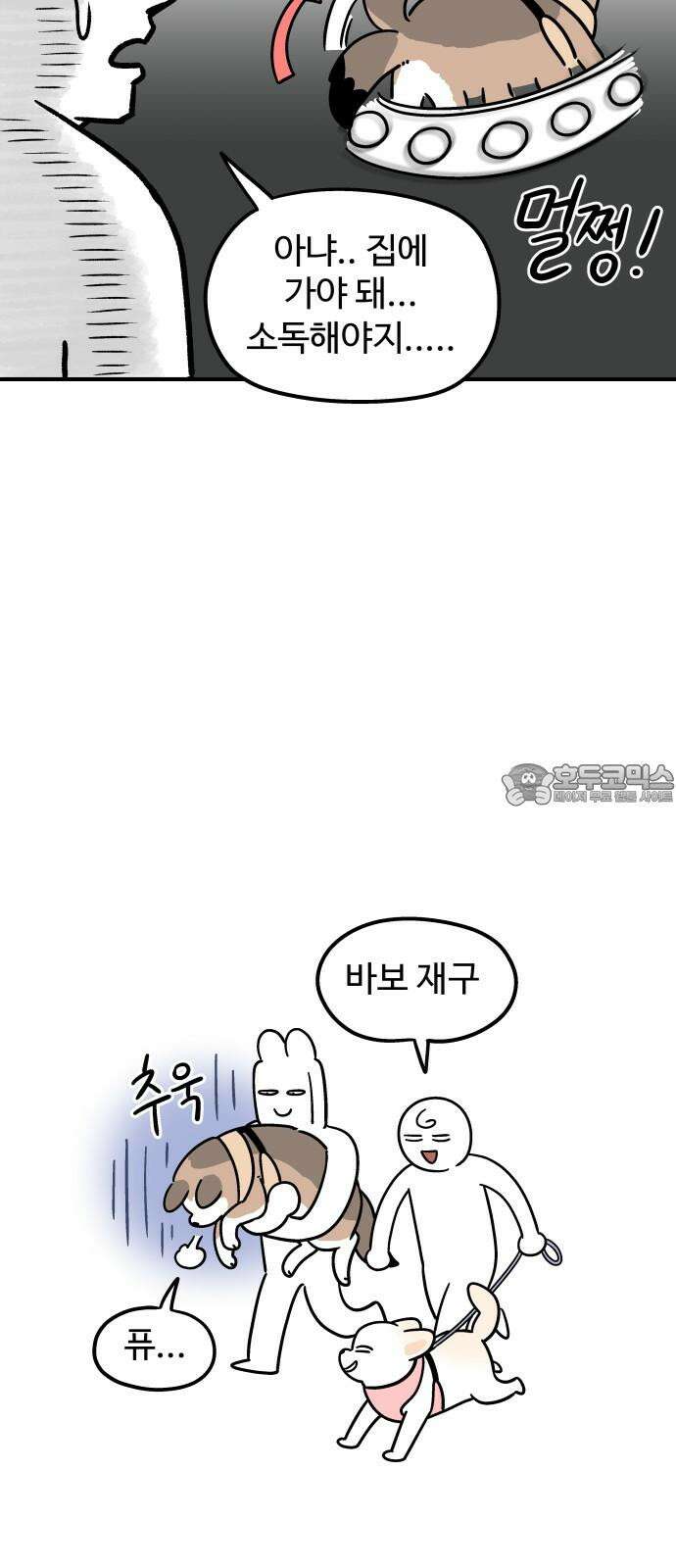 노곤하개 쇼츠 공포의 발밑 12