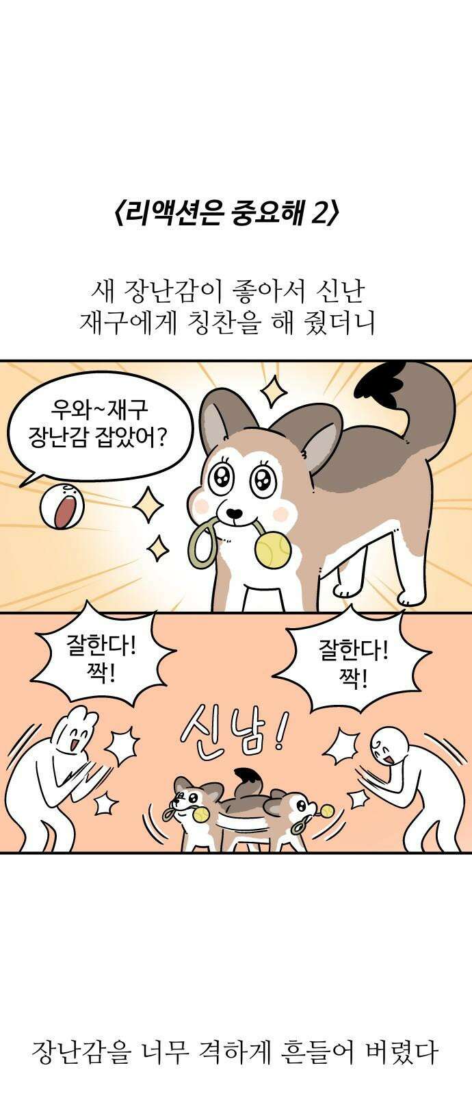 노곤하개 쇼츠 공포의 발밑 13