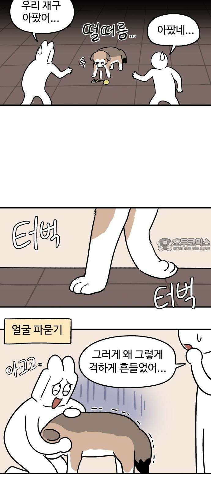 노곤하개 쇼츠 공포의 발밑 15