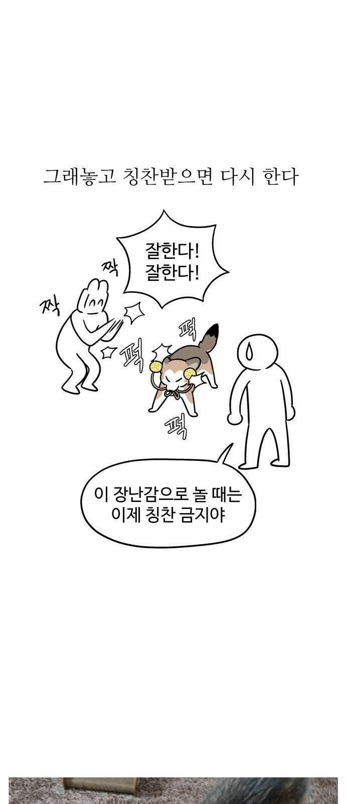 노곤하개 쇼츠 공포의 발밑 16