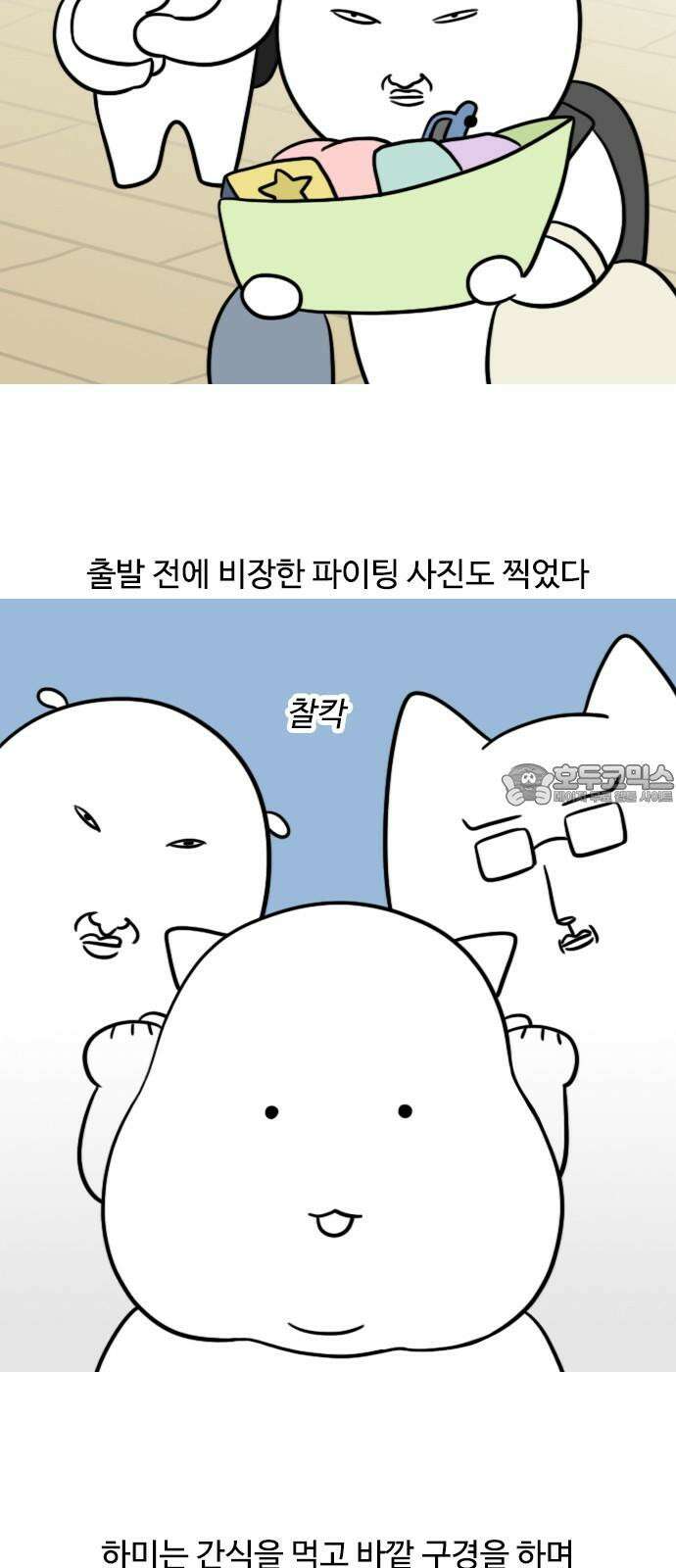 신혼일기 120화 첫 외박(1) 3