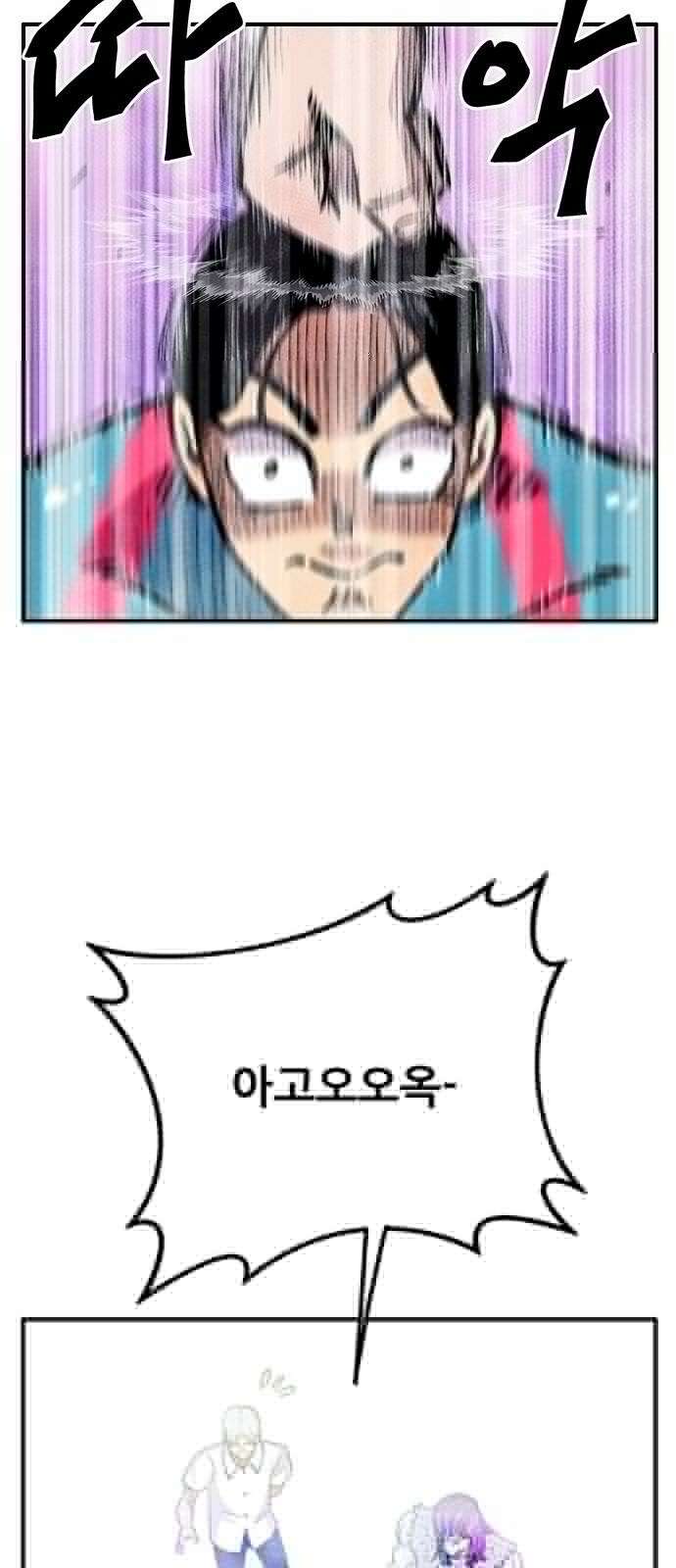 만물의 영장 FINAL 53화 좋아해 10