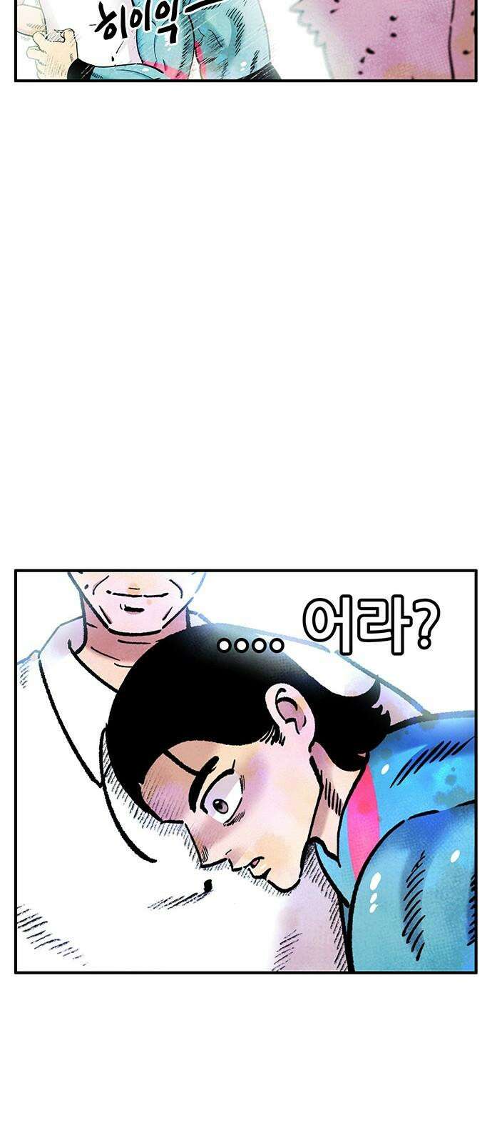 만물의 영장 FINAL 53화 좋아해 13