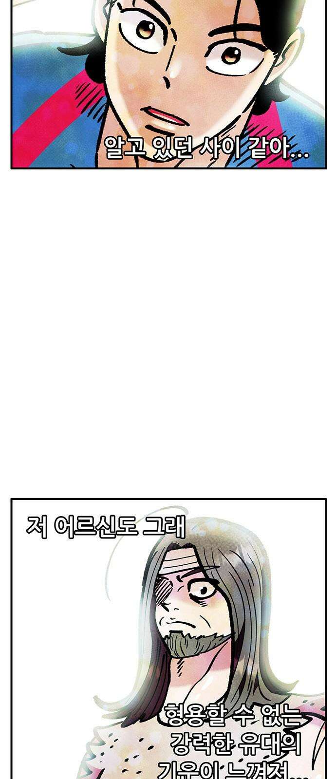 만물의 영장 FINAL 53화 좋아해 16