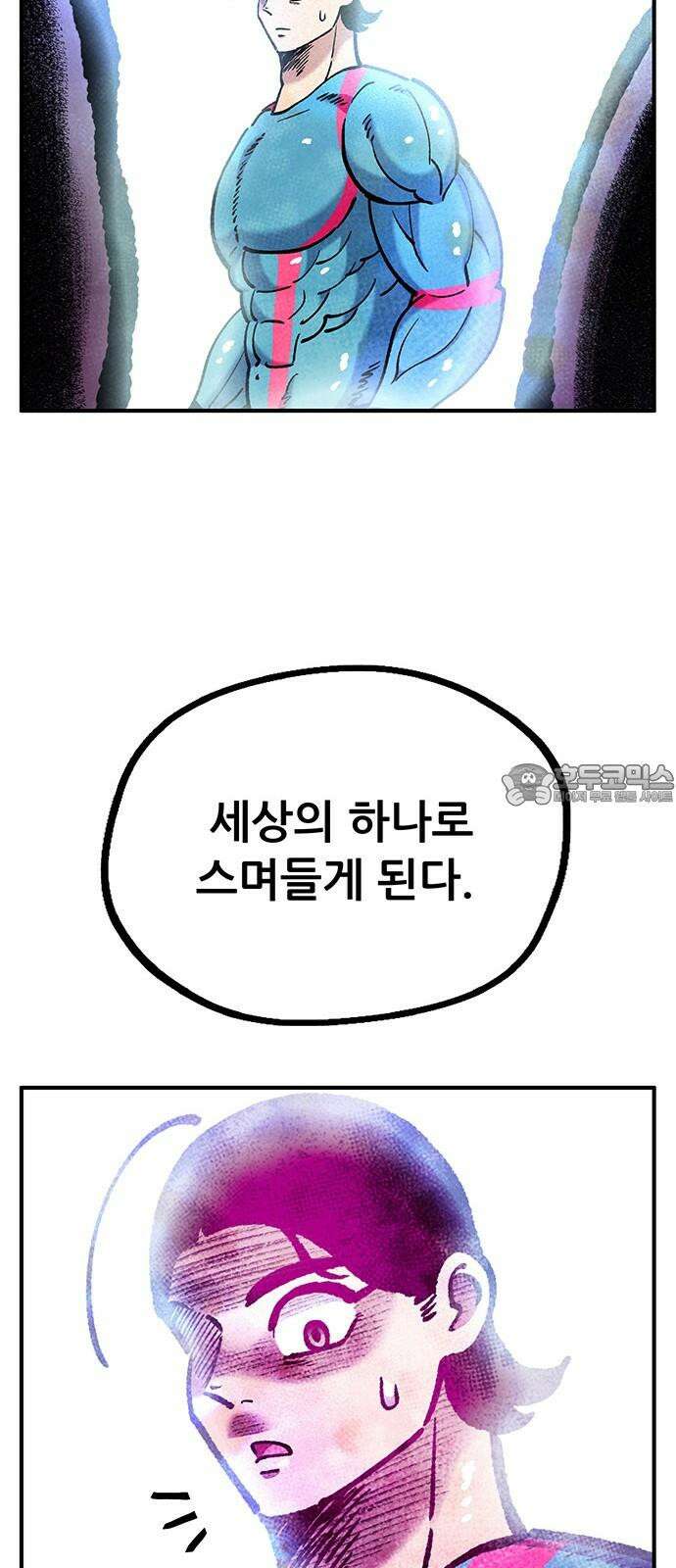 만물의 영장 FINAL 53화 좋아해 27