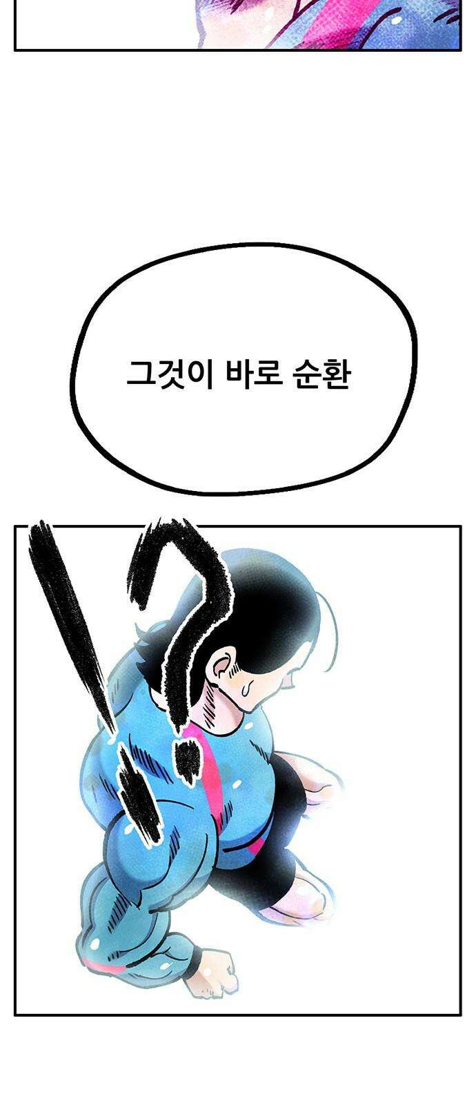 만물의 영장 FINAL 53화 좋아해 28