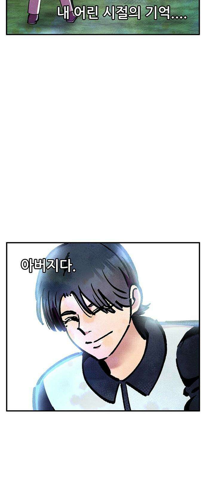 만물의 영장 FINAL 53화 좋아해 35