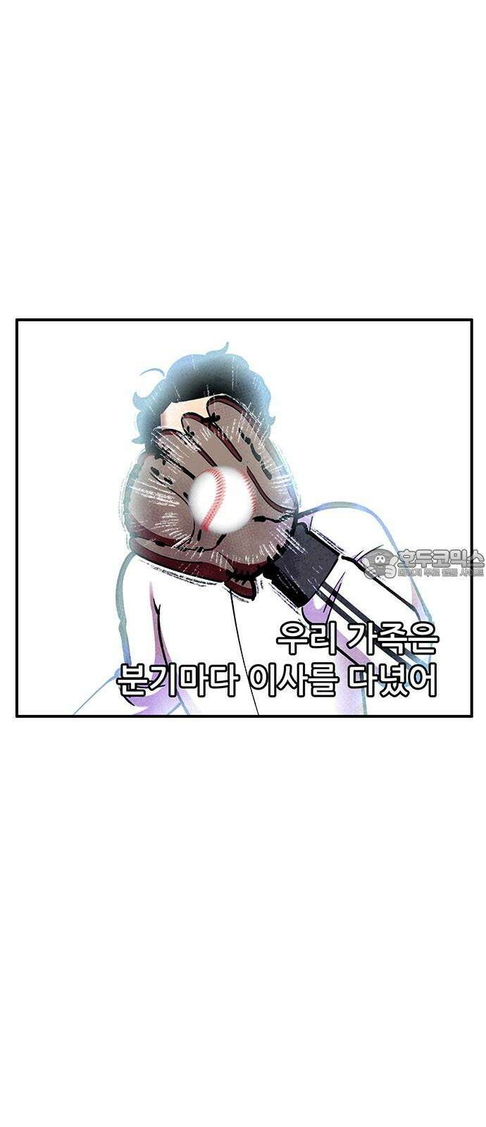 만물의 영장 FINAL 53화 좋아해 36