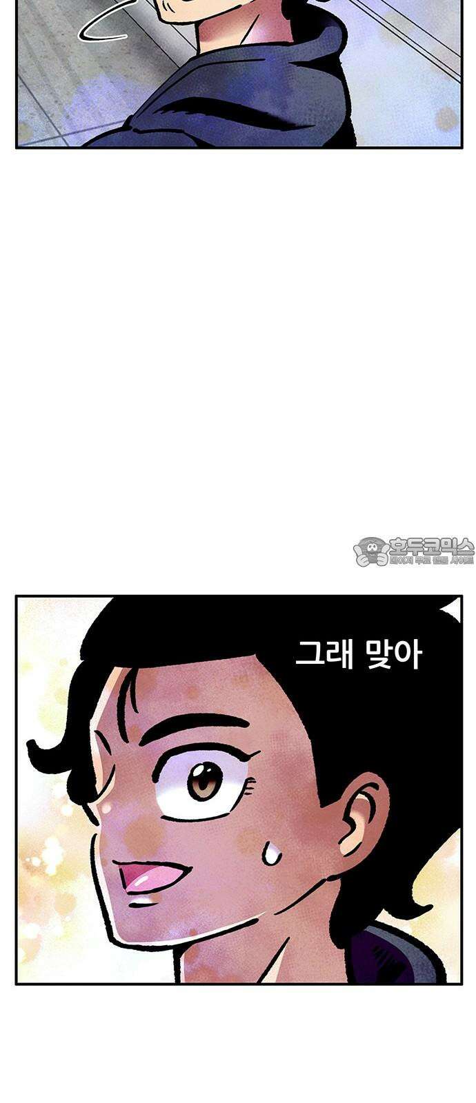 만물의 영장 FINAL 53화 좋아해 42