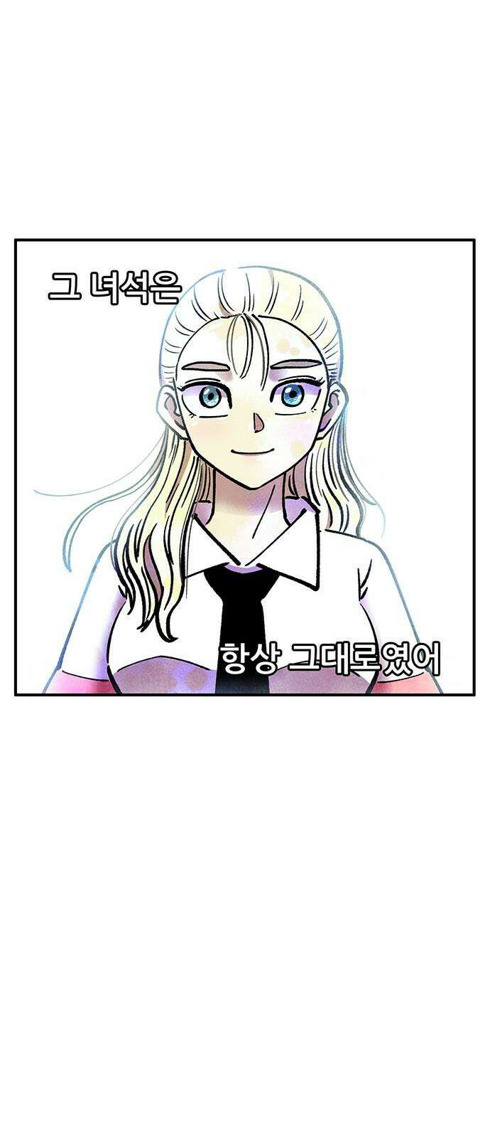 만물의 영장 FINAL 53화 좋아해 44