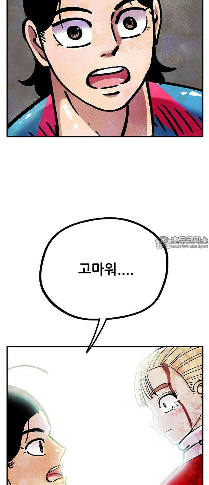 만물의 영장 FINAL 53화 좋아해 60