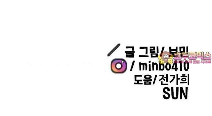 만물의 영장 FINAL 53화 좋아해 80