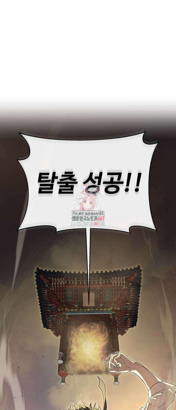 별정직 공무원 38화 1