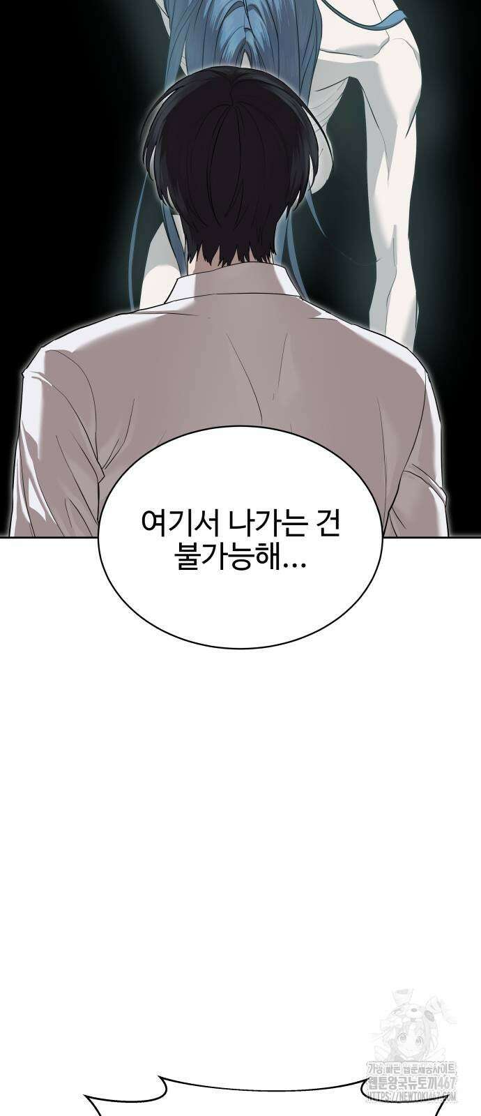 별정직 공무원 38화 8