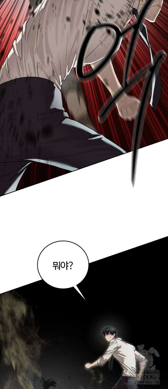 별정직 공무원 38화 12