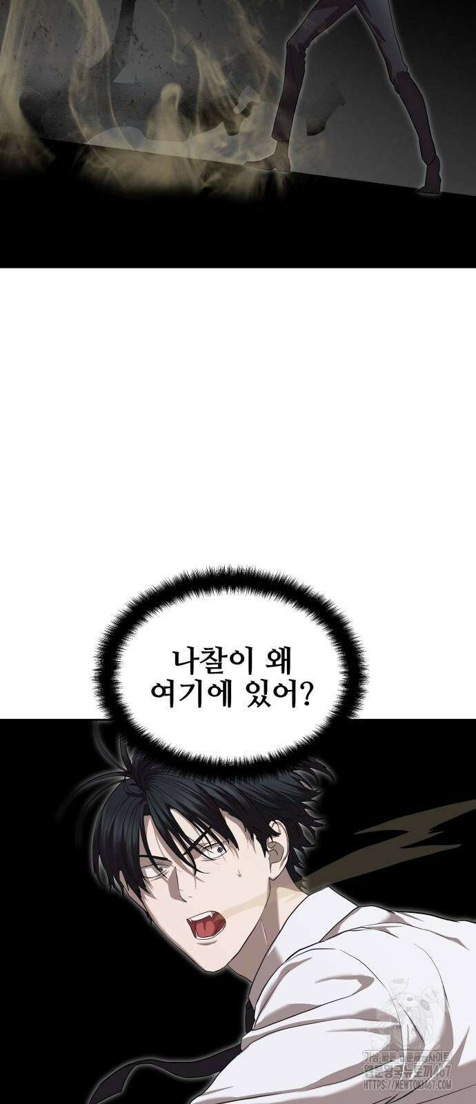 별정직 공무원 38화 13