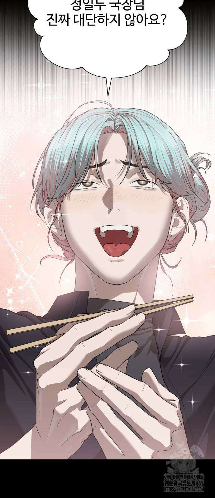 별정직 공무원 38화 17