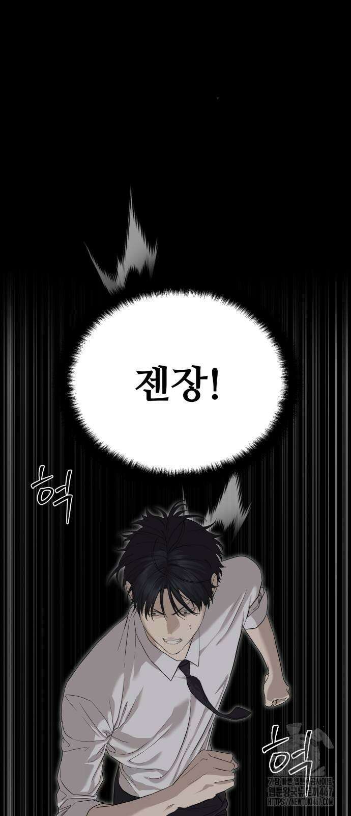 별정직 공무원 38화 18