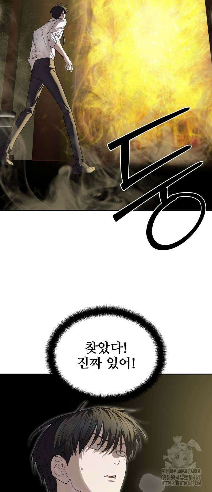 별정직 공무원 38화 21