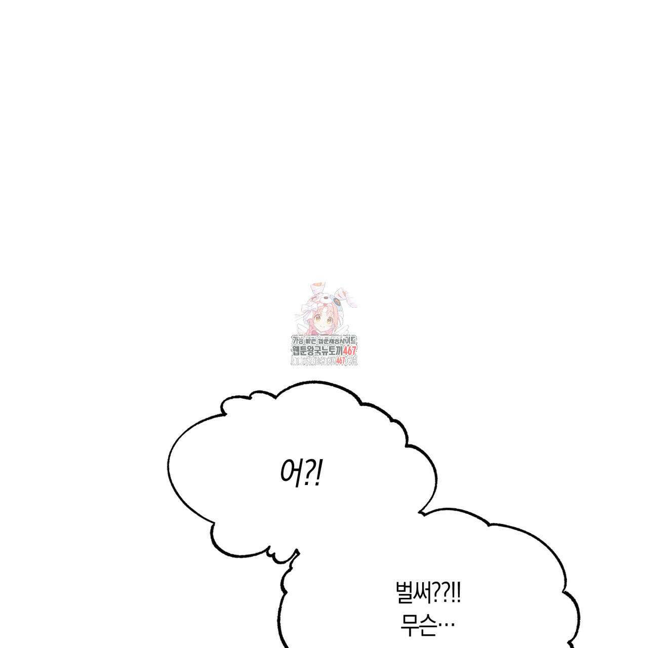 드라마틱 시그널 45화 1