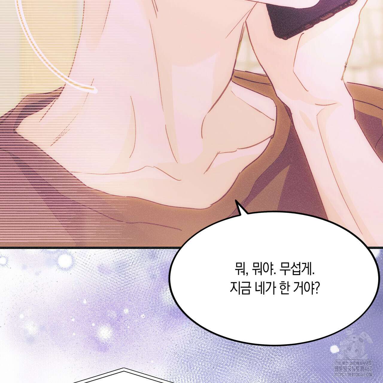 드라마틱 시그널 45화 5