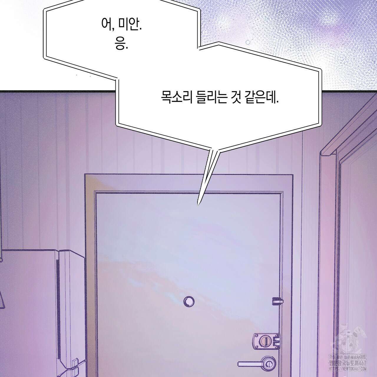드라마틱 시그널 45화 6