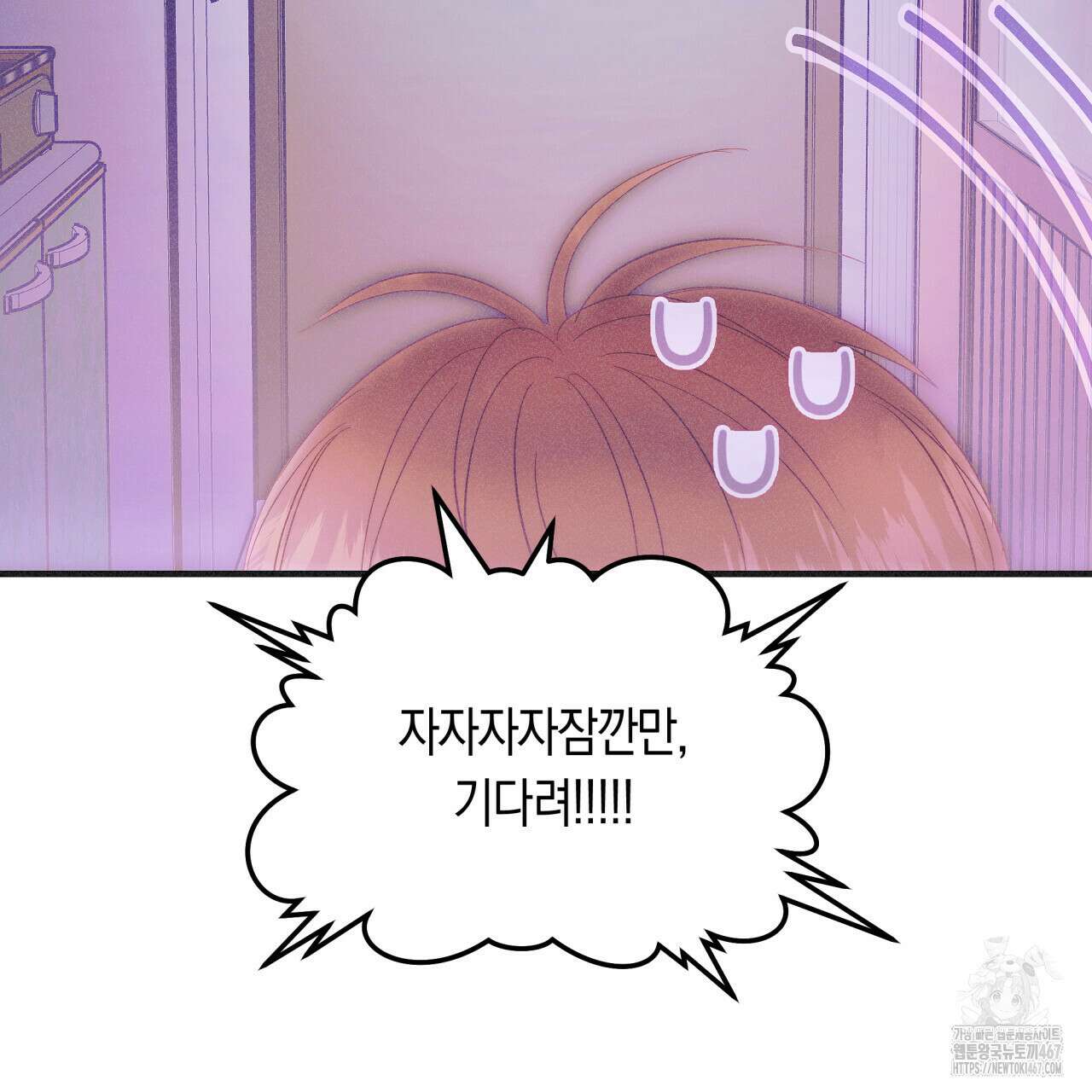 드라마틱 시그널 45화 7