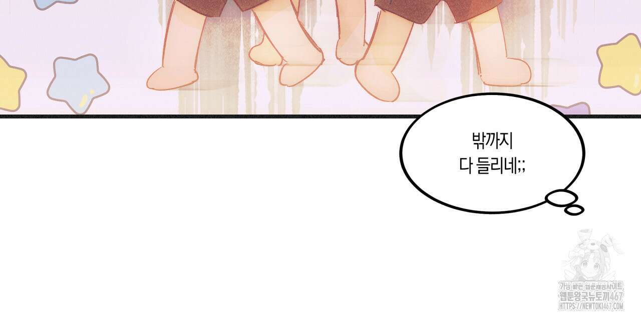 드라마틱 시그널 45화 11