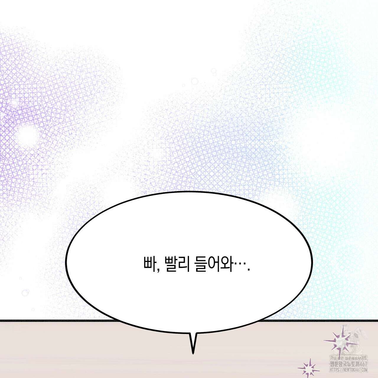 드라마틱 시그널 45화 17
