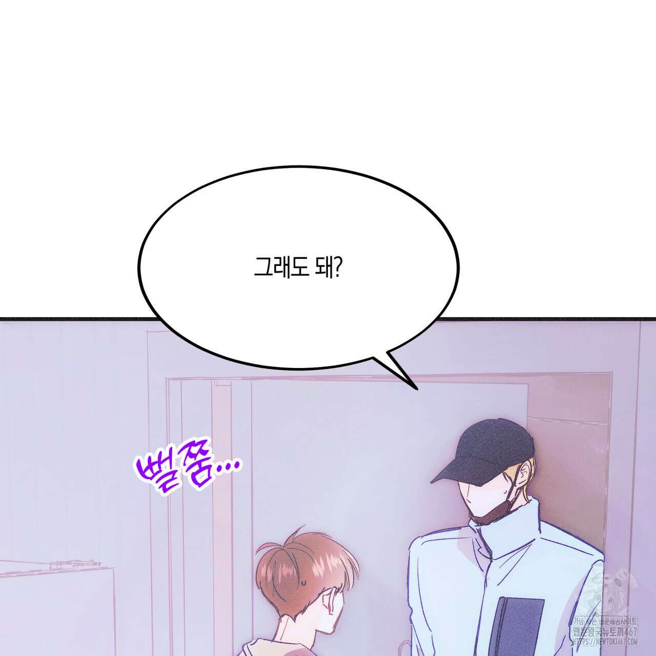 드라마틱 시그널 45화 22