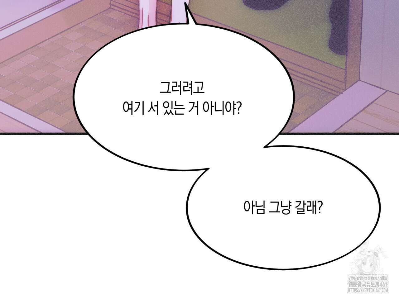 드라마틱 시그널 45화 24