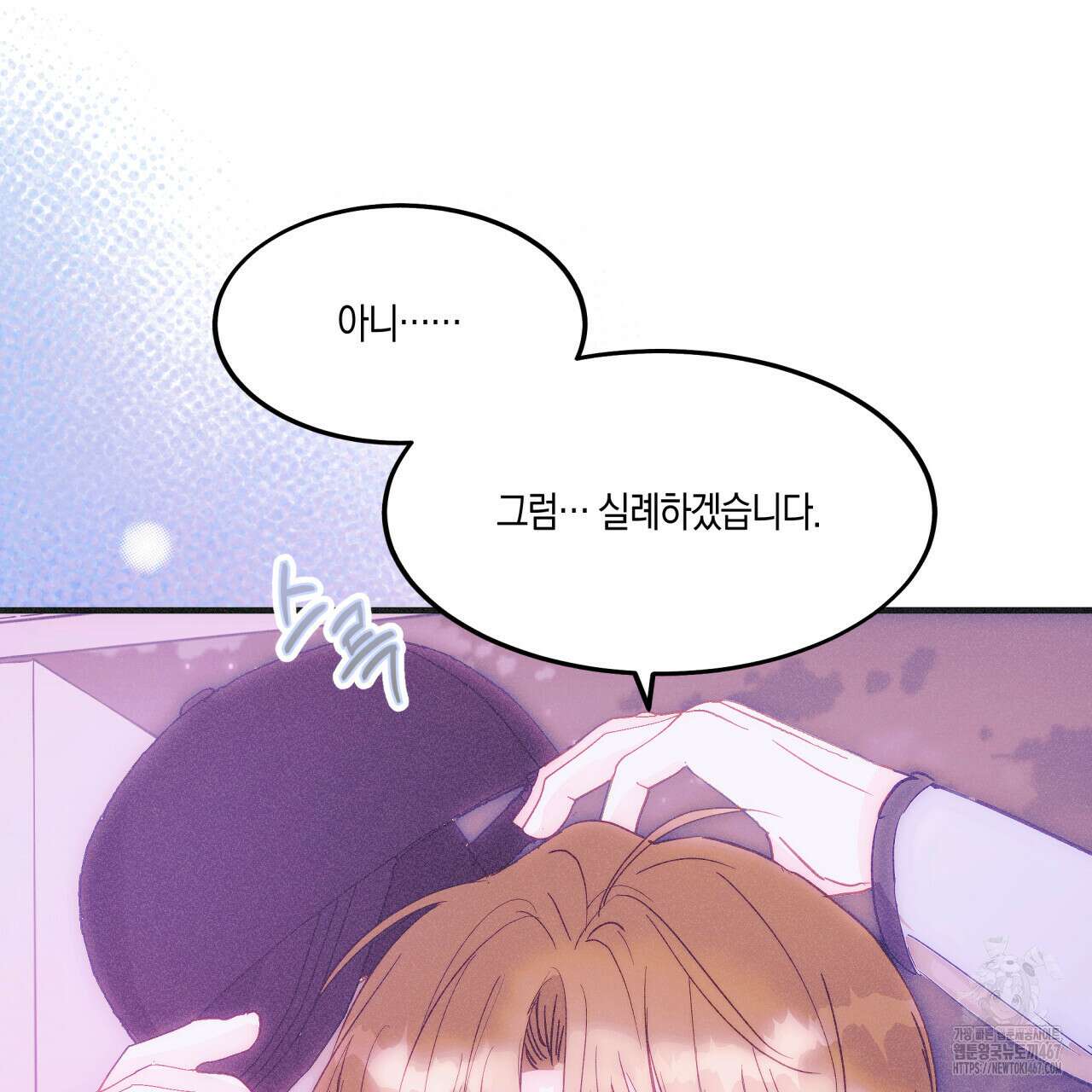 드라마틱 시그널 45화 25