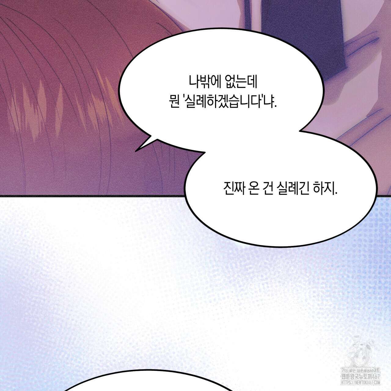 드라마틱 시그널 45화 27