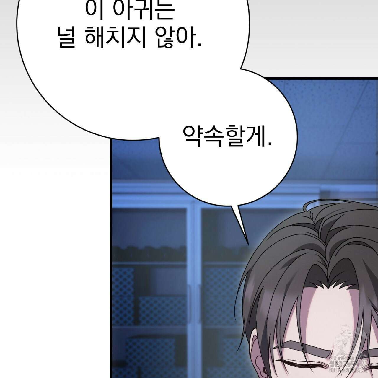 [Live] 헌팅 시작합니다 24화 3