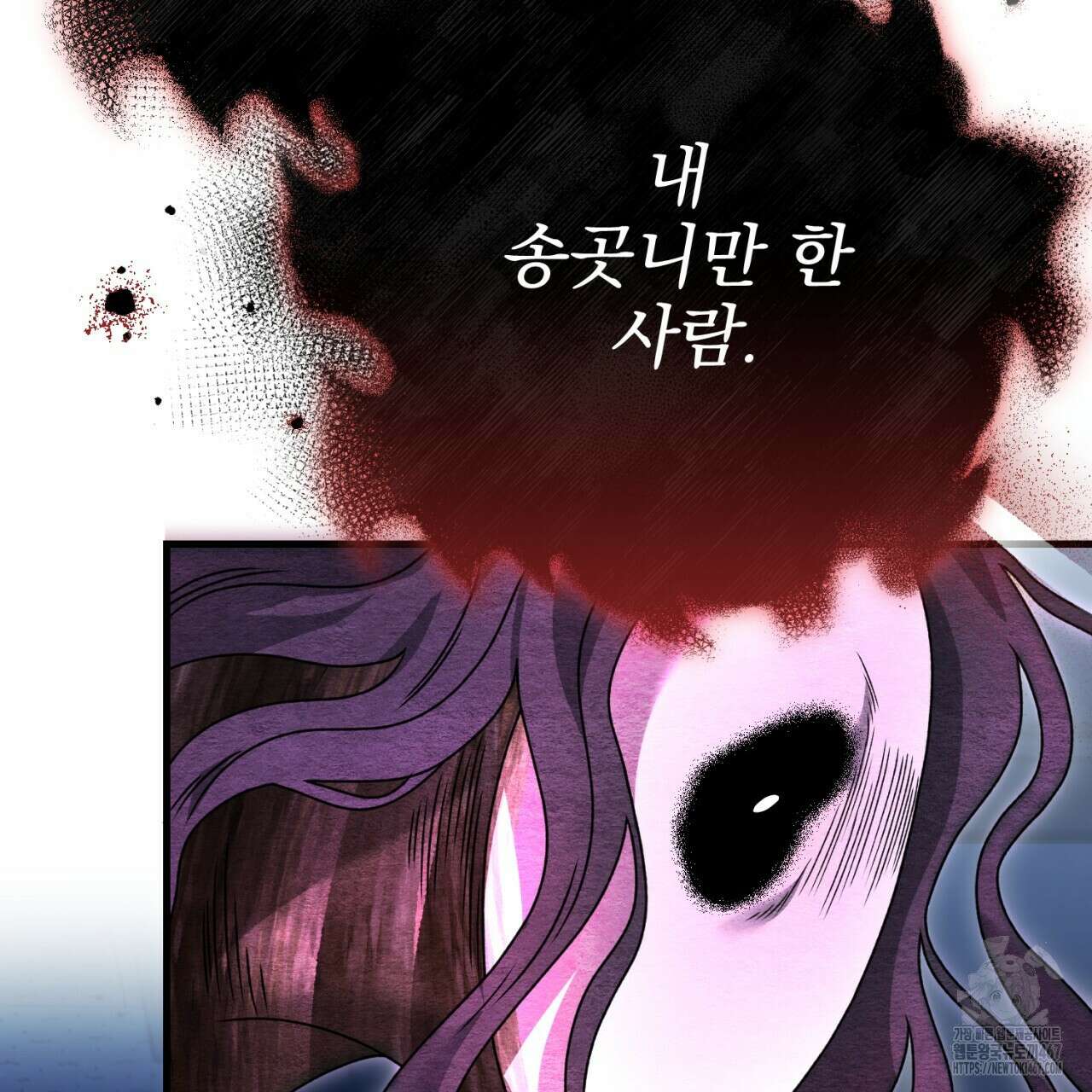[Live] 헌팅 시작합니다 24화 11
