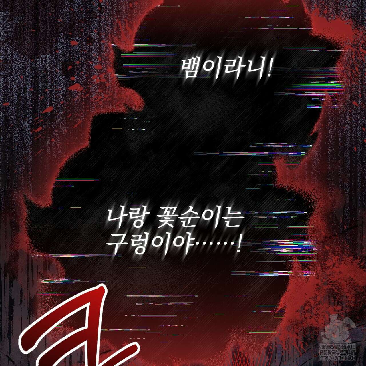 [Live] 헌팅 시작합니다 24화 19