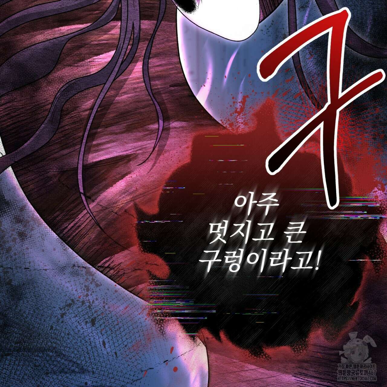 [Live] 헌팅 시작합니다 24화 21