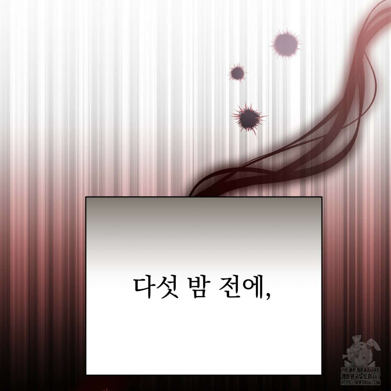 [Live] 헌팅 시작합니다 24화 23