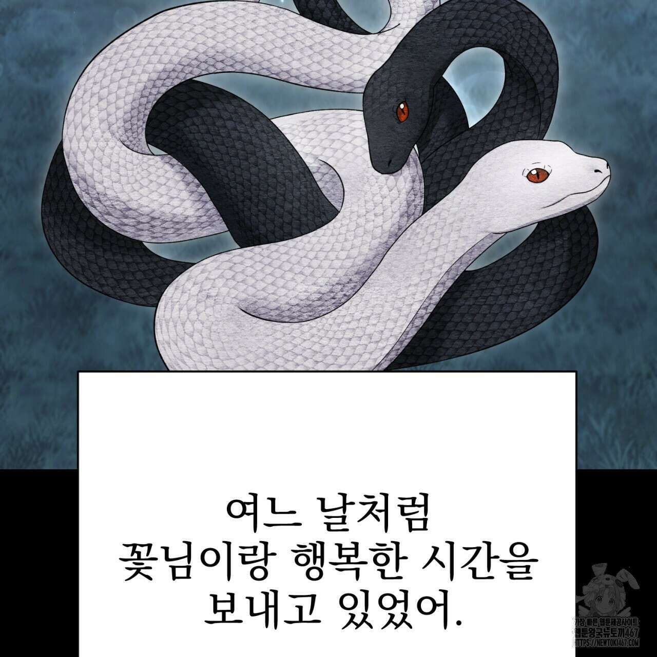 [Live] 헌팅 시작합니다 24화 25