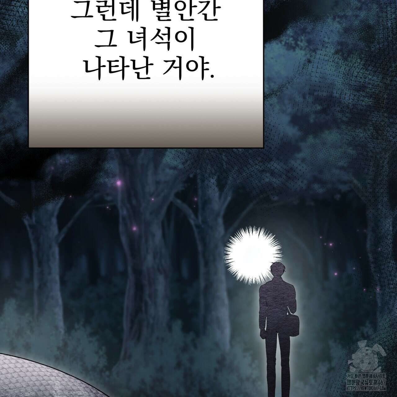 [Live] 헌팅 시작합니다 24화 27