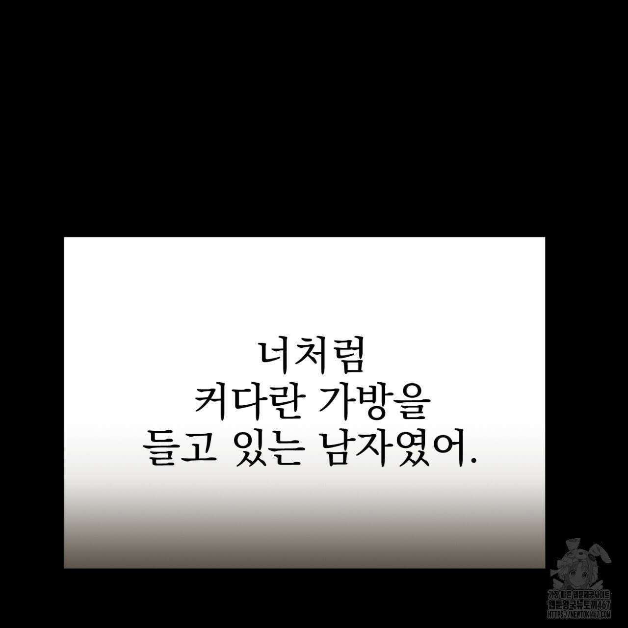 [Live] 헌팅 시작합니다 24화 29
