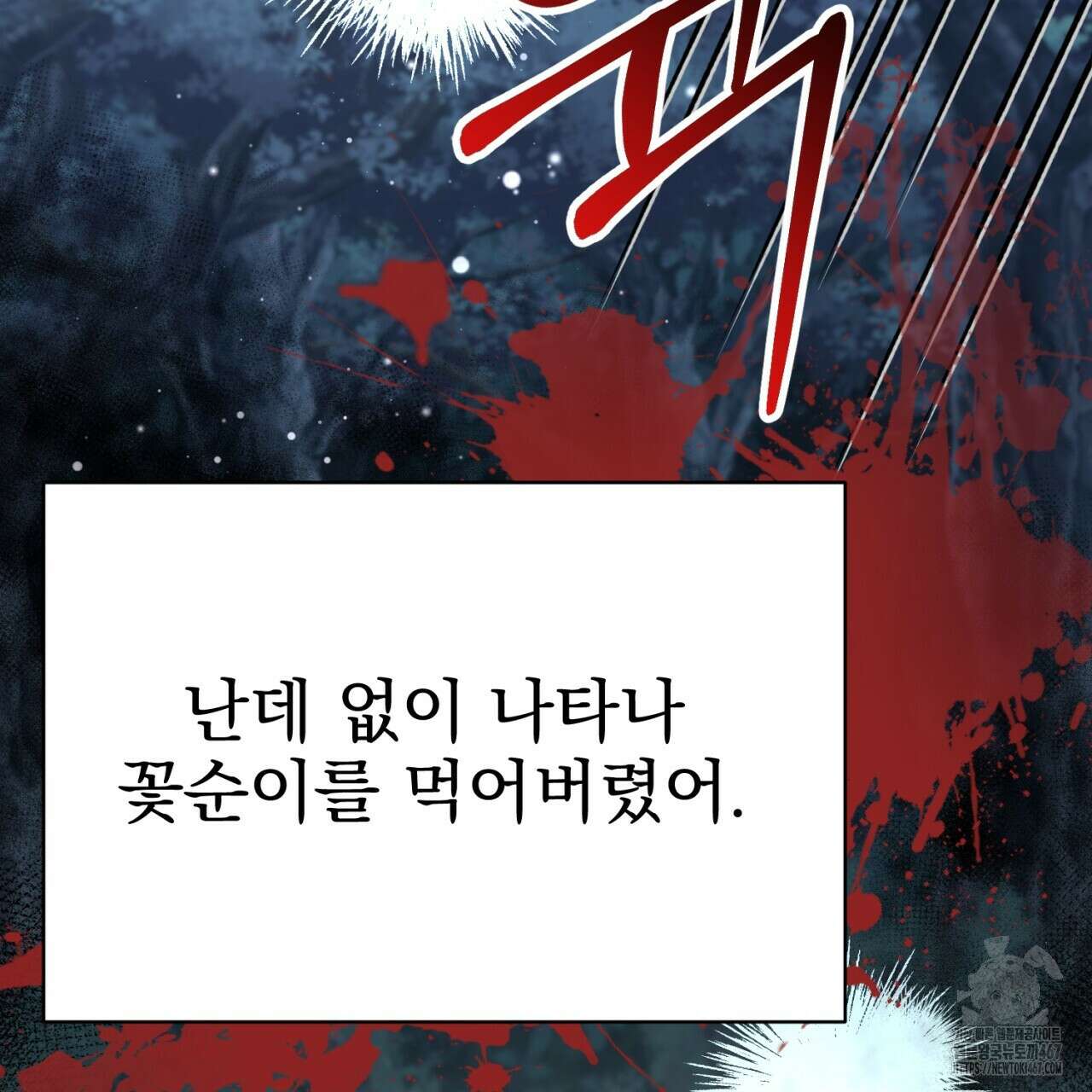 [Live] 헌팅 시작합니다 24화 32