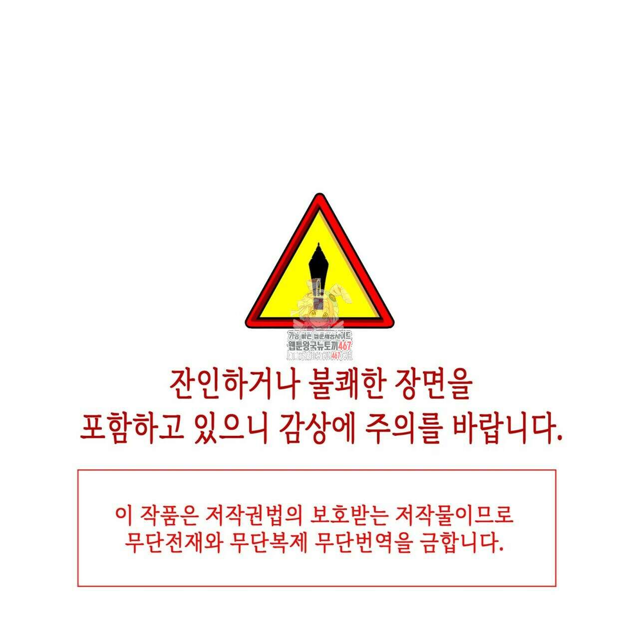 열락의 덫 28화 1