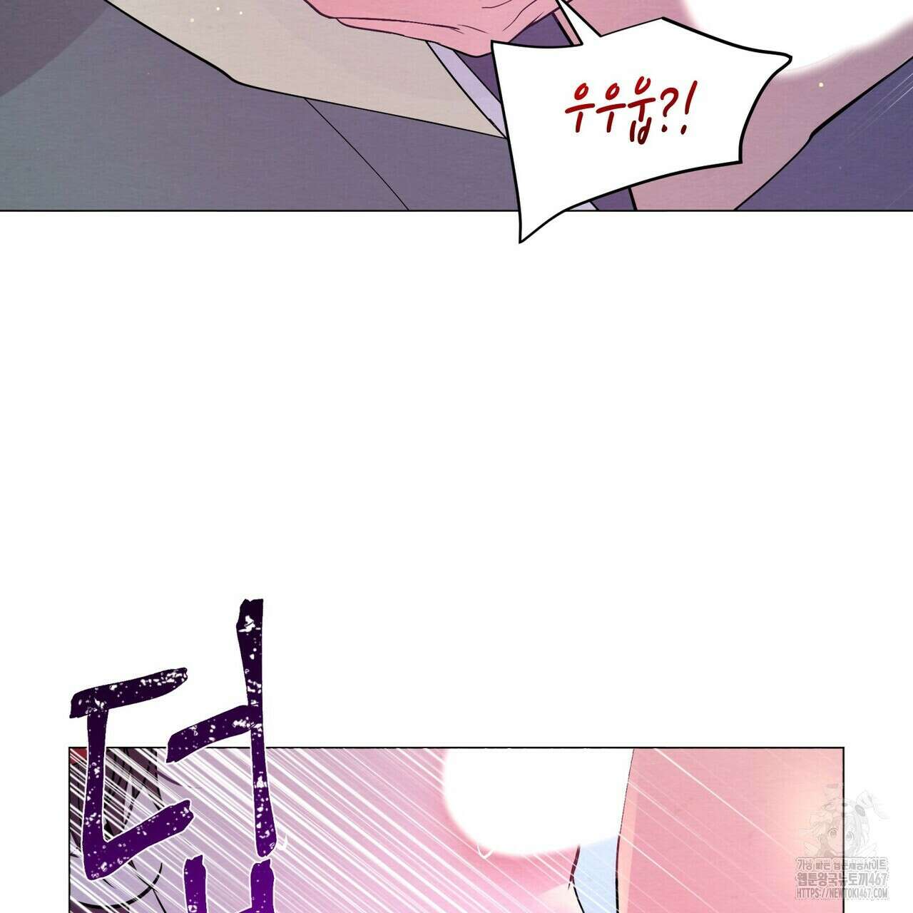 열락의 덫 28화 5