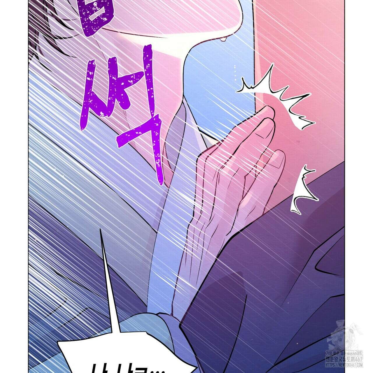 열락의 덫 28화 6