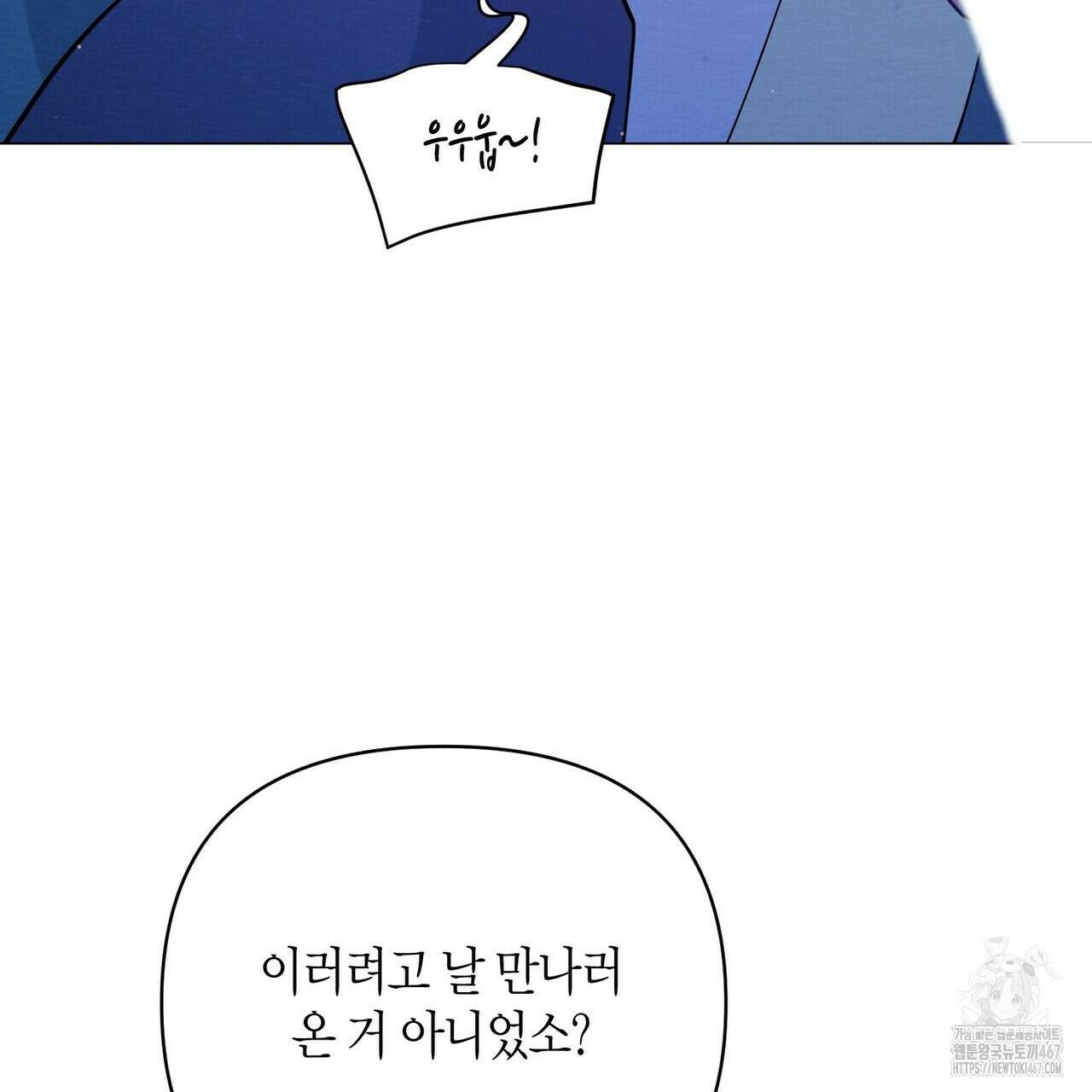 열락의 덫 28화 10