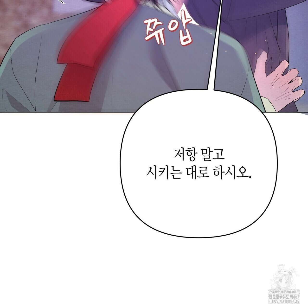 열락의 덫 28화 13