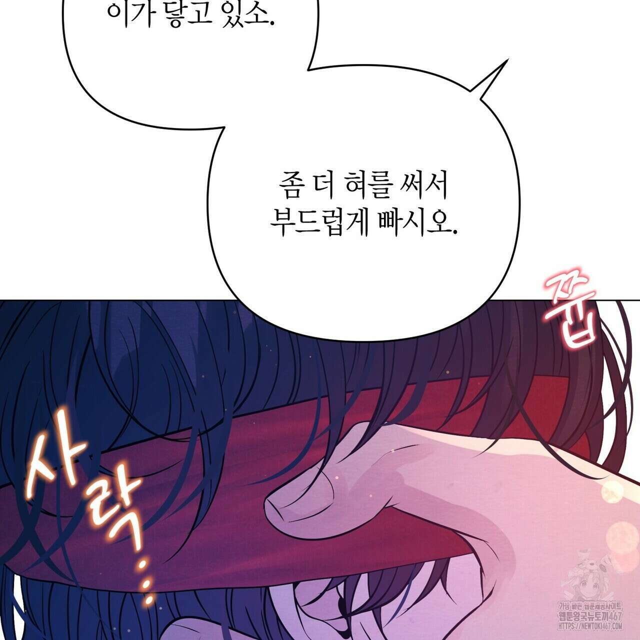 열락의 덫 28화 17